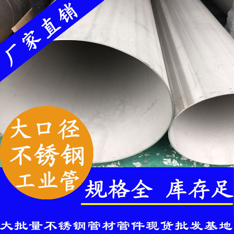 大口徑工業(yè)焊管.jpg