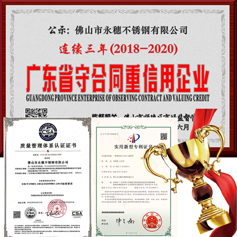 永穗管業(yè)榮譽資質.jpg 永穗管業(yè)榮譽資質.jpg