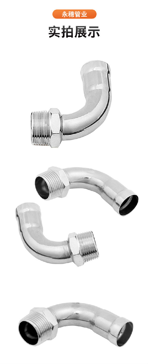 環(huán)壓式外牙彎頭廣東永穗管業(yè)品牌詳情頁_11.jpg