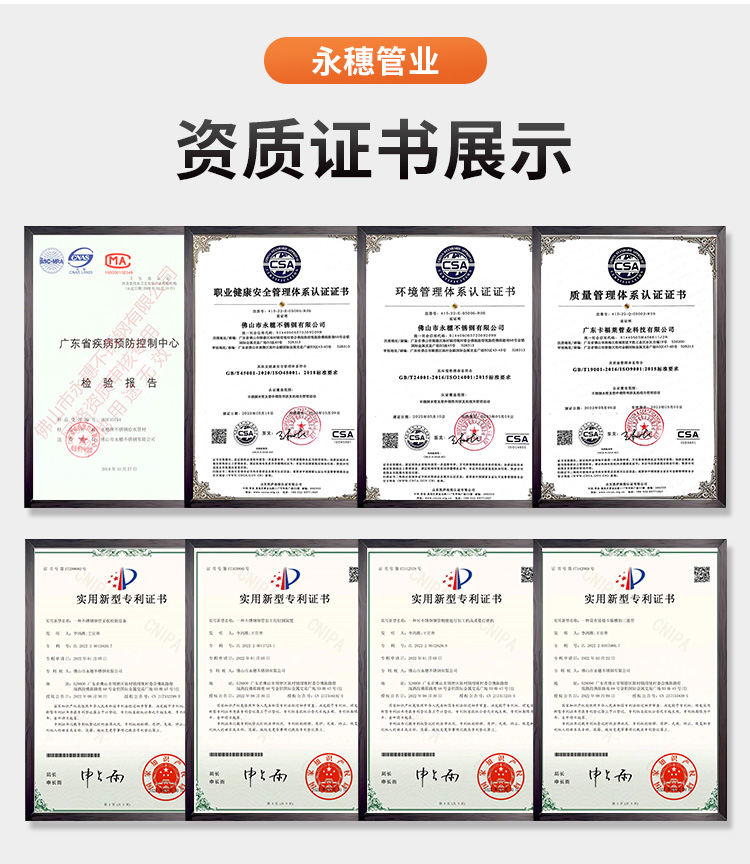 佛山永穗管業(yè)品牌環(huán)壓式不銹鋼水管詳情頁1 (14).jpg