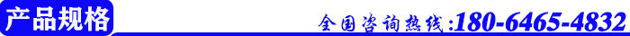 產品規(guī)格.jpg