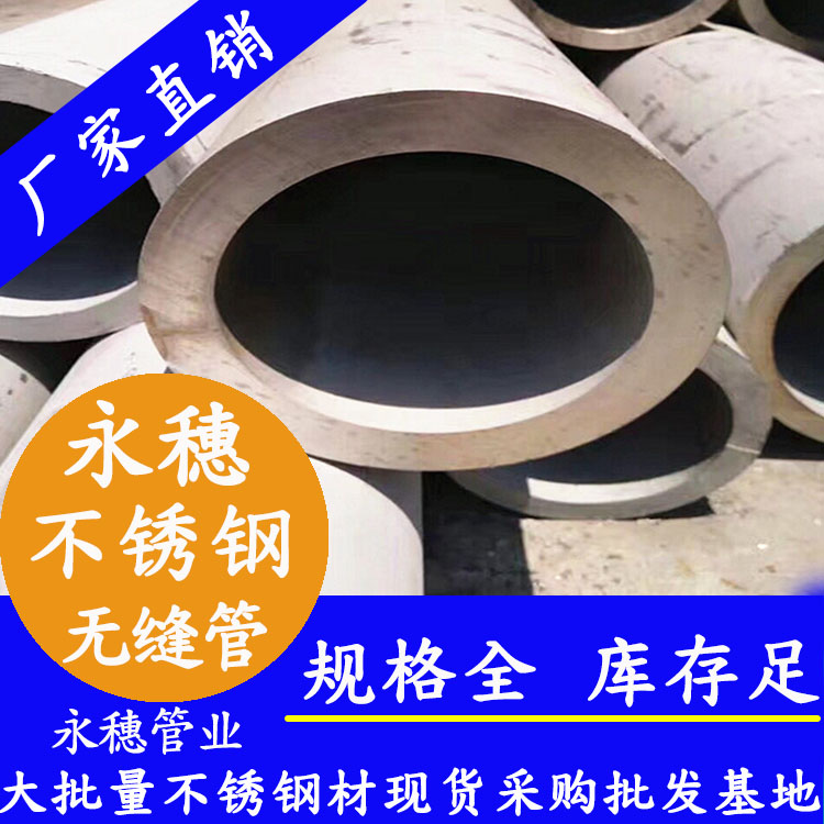 316L不銹鋼無縫鋼管(厚壁) 316L不銹鋼無縫鋼管(厚壁)