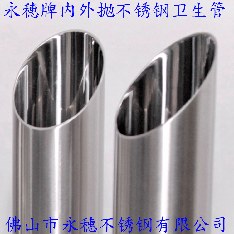 316L不銹鋼衛(wèi)生管 316L不銹鋼衛(wèi)生管
