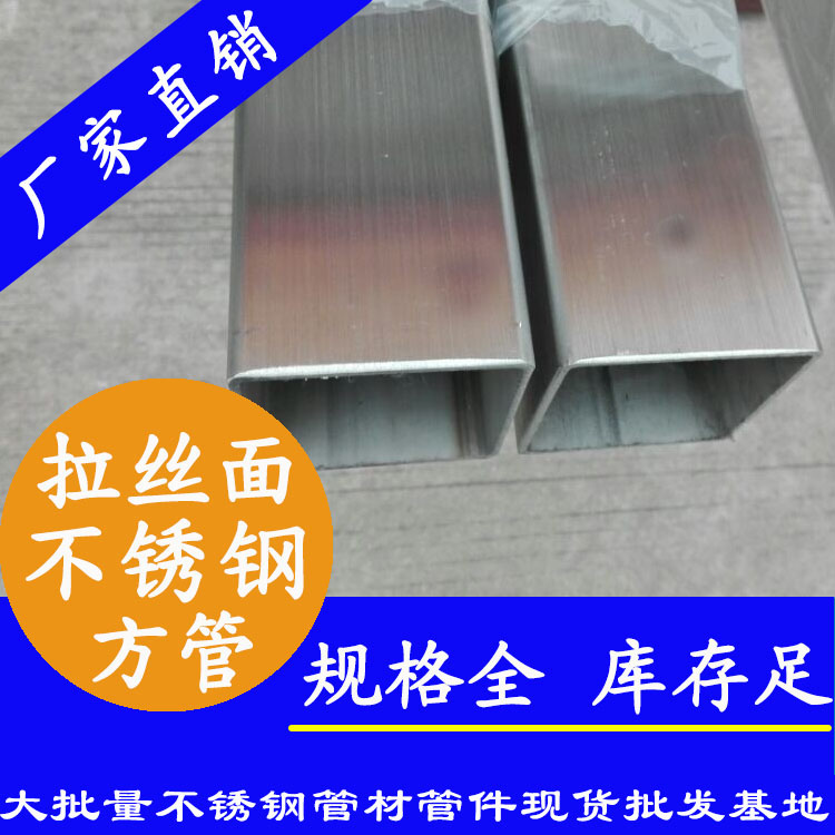 210x210mm不銹鋼方管201，304，316L