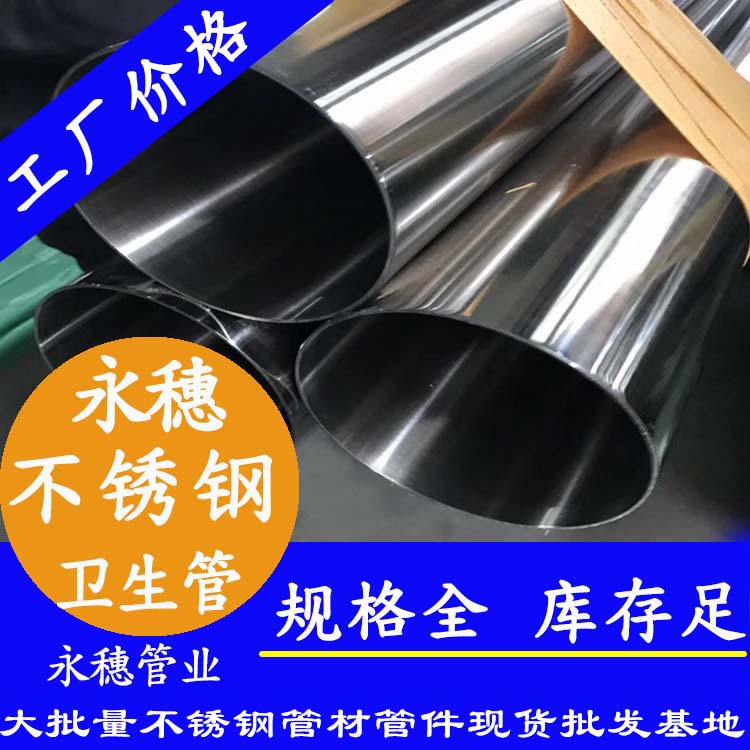 168×4.0衛(wèi)生級不銹鋼管 168×4.0衛(wèi)生級不銹鋼管